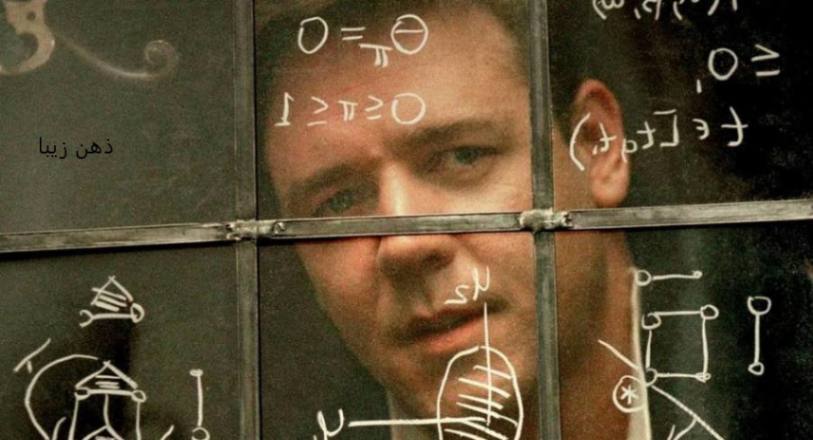 معرفی فیلم برای تقویت انگلیسی(A beautiful mind)